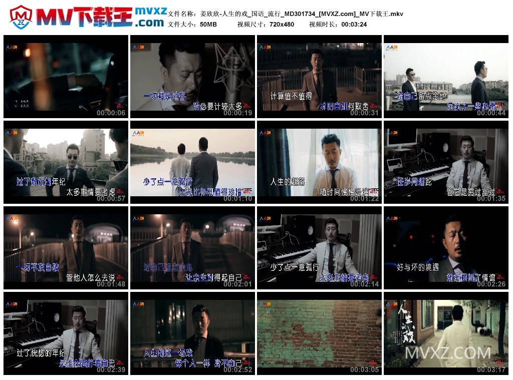 姜欣欣-人生的戏_国语_流行_MD301734